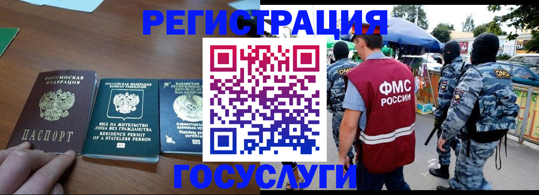 временная регистрация 2025 в Кизеле