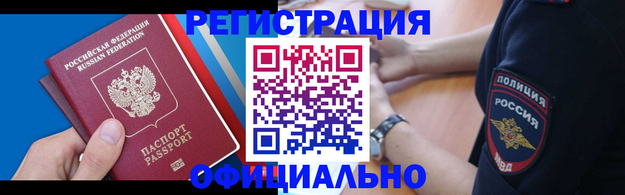 прописка иностранных граждан в Кизеле