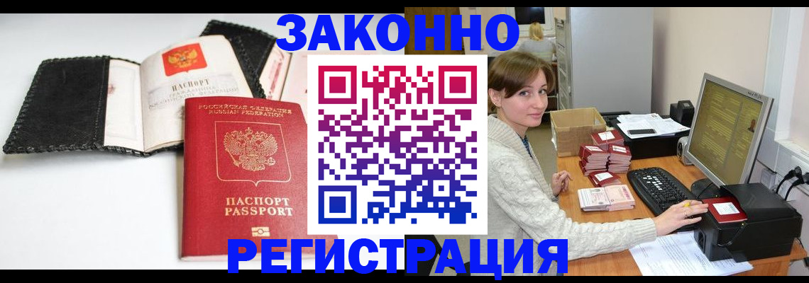 временная регистрация для школы в Кизеле