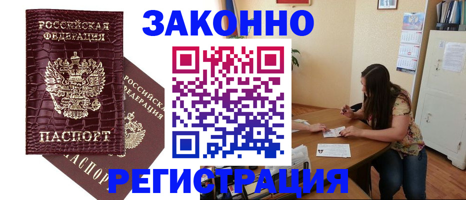 миграционный учет в Кизеле