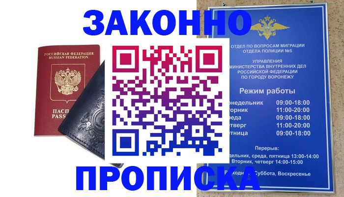прописка поиск в Кизеле