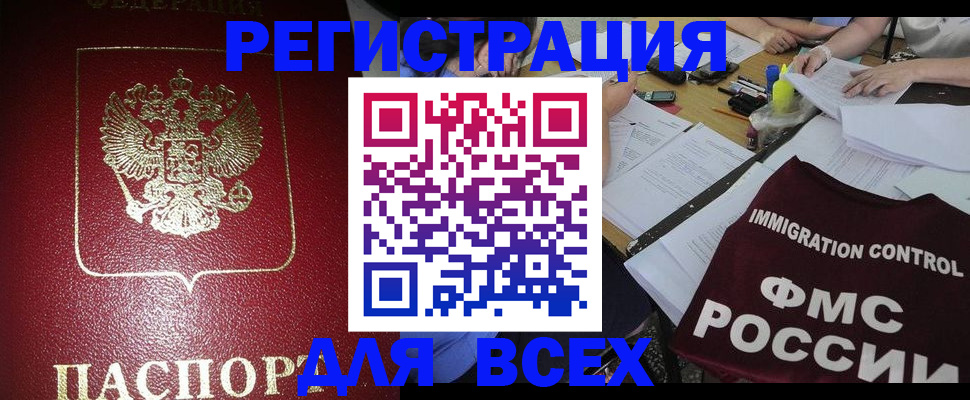 временная регистрация для школы в Кизеле